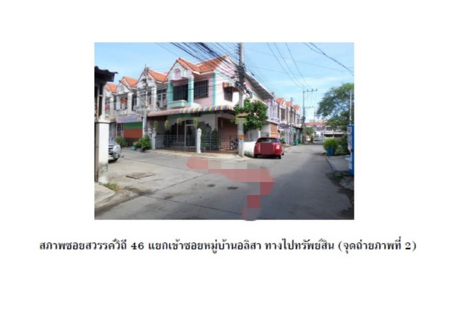 ขายทาวน์เฮ้าส์ หมู่บ้านอลิสา นครสวรรค์  (PG-NSN630014) รูปที่ 1