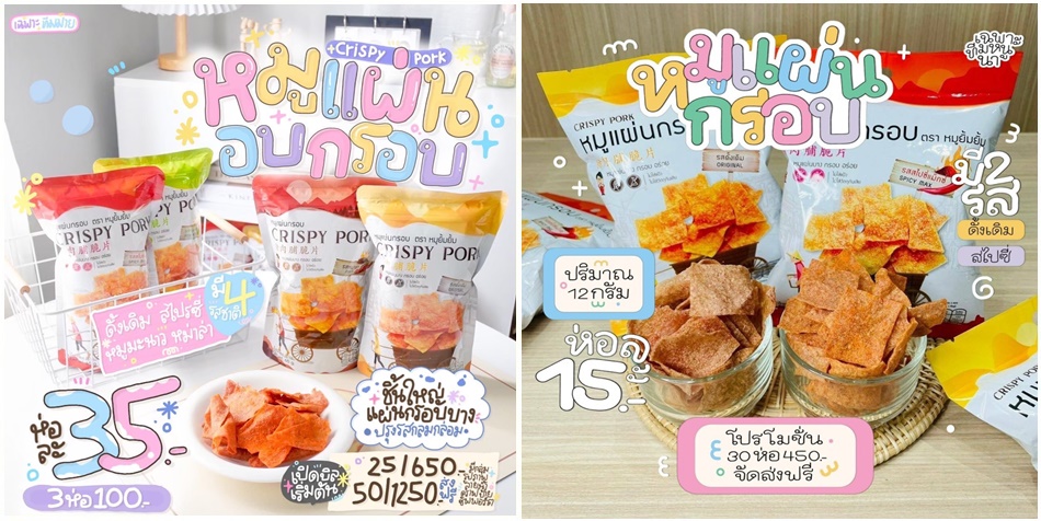 นอกจากหมูแผ่นอร่อยแล้วน้ำพริกเราก็อร่อยมาก รูปที่ 2