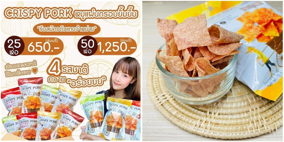นอกจากหมูแผ่นอร่อยแล้วน้ำพริกเราก็อร่อยมาก รูปที่ 7