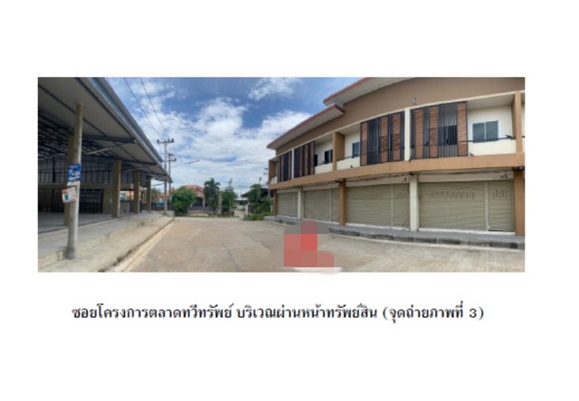 ขายอาคารพาณิชย์  หมู่บ้านทวีทรัพย์ นครสวรรค์ (PG-NSN640020) รูปที่ 1