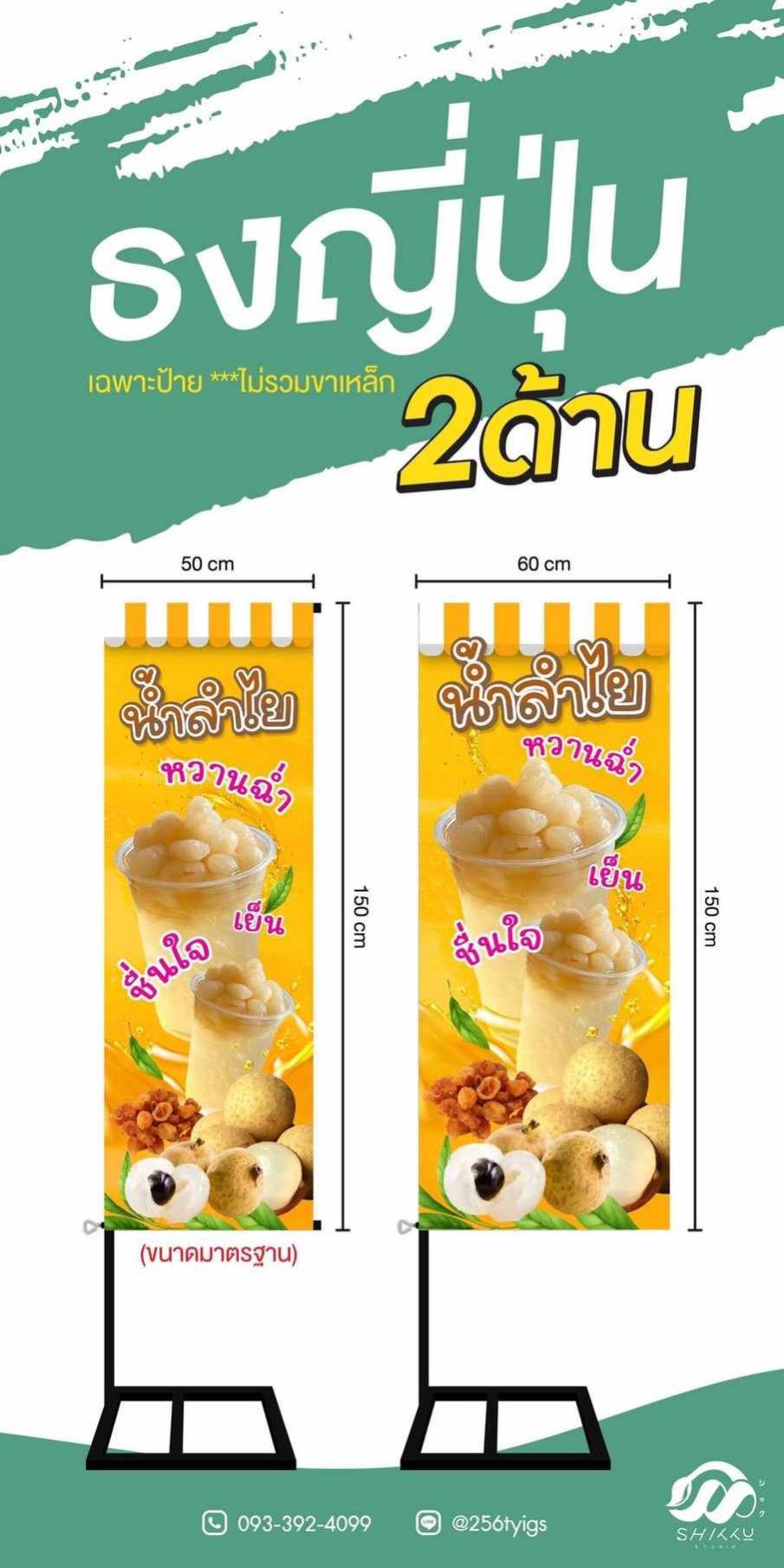 รับผลิตป้ายไวนิลธงญี่ปุ่น ออกแบบฟรี พร้อมปริ้น มีให้เลือกหลายขนาด คุณภาพดี สีสวยสดใส โดดเด่น กันน้ำ กันแดด กันฝน พร้อมส่งทั่วประเทศ รูปที่ 4
