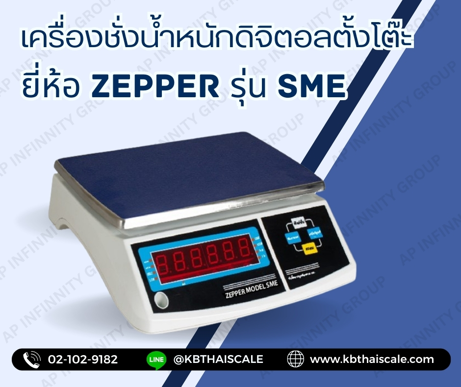 เครื่องชั่งน้ำหนัก เครื่องชั่งดิจิตอล ตาชั่ง ZEPPER ฃั่งได้ 30.0kg ความละเอียด 1g มีแบตเตอรี่ชาร์ทได้ ยี่ห้อ ZEPPER รุ่น LW Series พิกัด 30kg/1g รูปที่ 1
