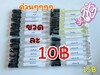 รูปย่อ พร้อม่งน้ำหอม 10 บาท มี 60 กลิ่นให้เลือก ขายส่ง รูปที่1