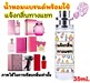 รูปย่อ น้ำหอมพร้อมใช้ FND หอมติดทนนาน ทั้งวัน(สินค้าพร้อมส่ง)  รูปที่1