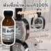 รูปย่อ หัวเชื้อน้ำหอมแท้ 100% 35Ml. รูปที่2