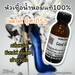 รูปย่อ หัวเชื้อน้ำหอมแท้ 100% 35Ml. รูปที่4