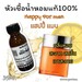 รูปย่อ หัวเชื้อน้ำหอมแท้ 100% 35Ml. รูปที่3