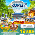 KOREA SEOUL NAMI EVERLAND SEOUL TOWER