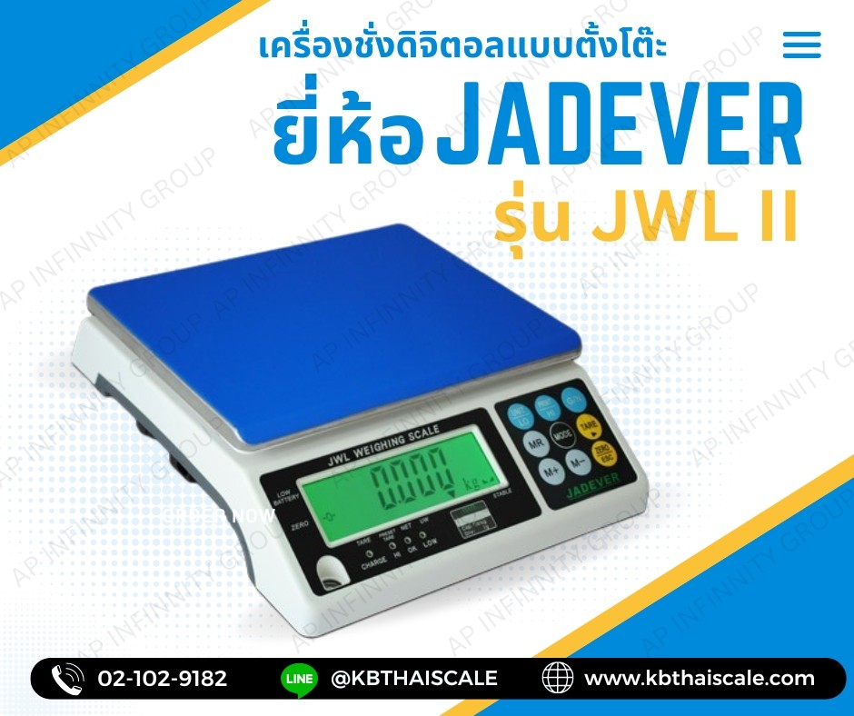 ตาชั่งดิจิตอล เครื่องชั่งดิจิตอล เครื่องชั่งแบบตั้งโต๊ะ 3kg ความละเอียด0.2g แท่น294x228mm. ยี่ห้อ JADEVER รุ่น JWL-II-3K ( MADE IN TAIWAN ) รูปที่ 1