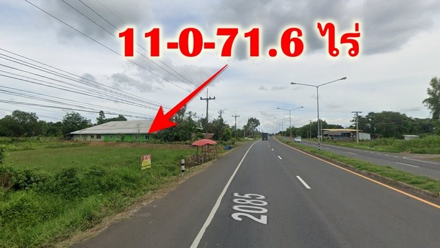 ขายด่วนที่ดินสวย ติดถนน 4 เลน  11-0-71.6 ไร่  ถนนสายกันทรลักษ์-กันทรารมย์  จ.ศรีสะเกษ    ZE650 รูปที่ 1