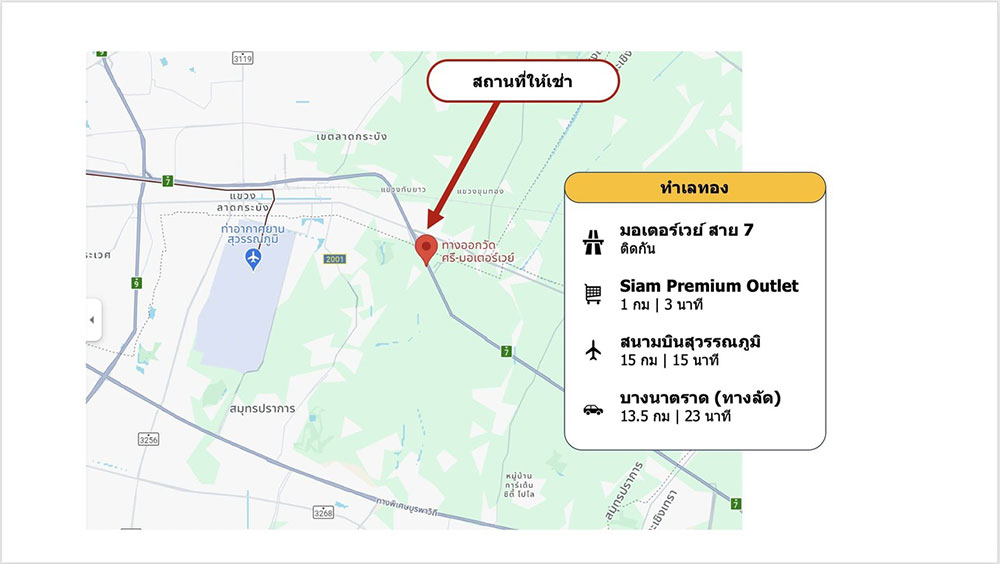 ให้เช่าที่ดิน 2-4 ไร่ ใกล้สนามบินสุวรรณภูมิ ติดถนนมอเตอร์เวย์ขาเข้ากรุงเทพ อ.บางเสาธง สมุทรปราการ รูปที่ 5