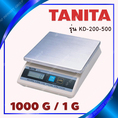 ตาชั่งดิจิตอล เครื่องชั่งดิจิตอล เครื่องชั่งแบบตั้งโต๊ะ รุ่น KD-200-100 ยี่ห้อ TANITA พิกัดน้ำหนัก 1000 กรัม (1 กิโลกรัม)