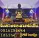 รูปย่อ รับเช่าพระหลวงพ่อเปิ่น วัดบางพระ 0816282644 @981onljp รูปที่2