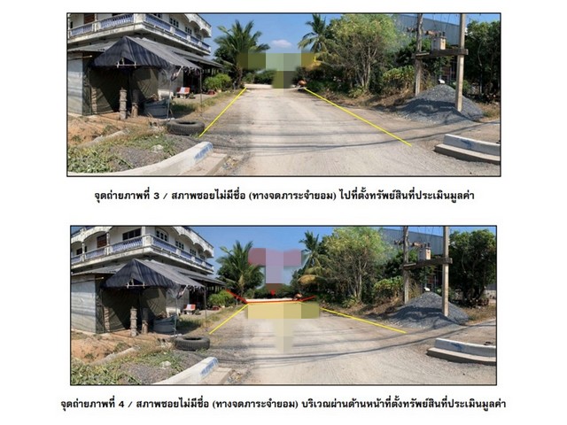 ขายที่ดิน  อำเภอหนองบัว นครสวรรค์ (PG-NSN-LD-A-670013) รูปที่ 1