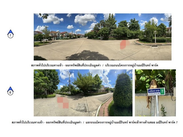 ขายบ้านเดี่ยว โครงการมณีรินทร์ พาร์ค นนทบุรี  (PG-NON620008) รูปที่ 1