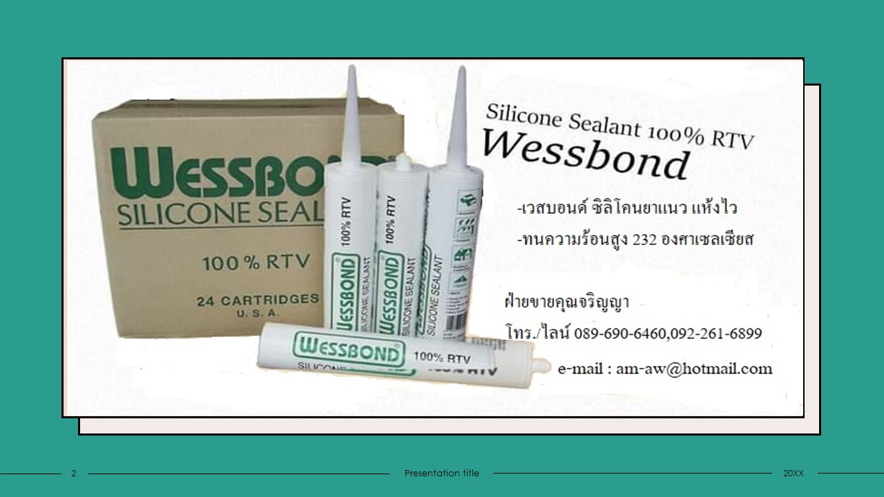 ซิลิโคนยาแนวทนความร้อนสูง ซิลิโคนยาแนวแห้งไว WESSBOND SILICONE 100% RTV SEALANT รูปที่ 1