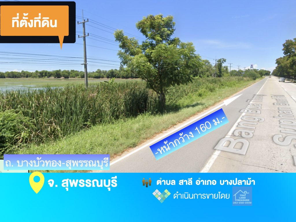 ที่ดิน 60 ไร่ หน้ากว้าง 160 ม. ติด ถ. บางบัวทอง-สุพรรณบุรี (340) (ผังเมืองสีเขียว) ใกล้ปั๊ม ปตท. 250 ม. ถูกกว่าราคาตลาด รูปที่ 4