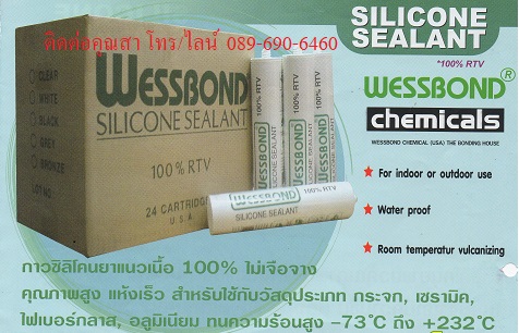 ซิลิโคนยาแนวทนความร้อนสูง ซิลิโคนยาแนวแห้งไว WESSBOND SILICONE 100% RTV SEALANT รูปที่ 2