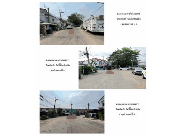 ขายทาวน์เฮ้าส์  โครงการบ้านเต็มรัก นนทบุรี (PG-NON630055) รูปที่ 1