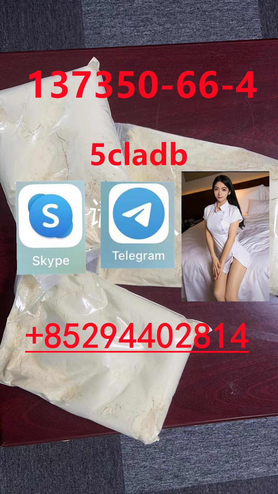 5CLADB      137350-66-4    adbb    5cladb  รูปที่ 1