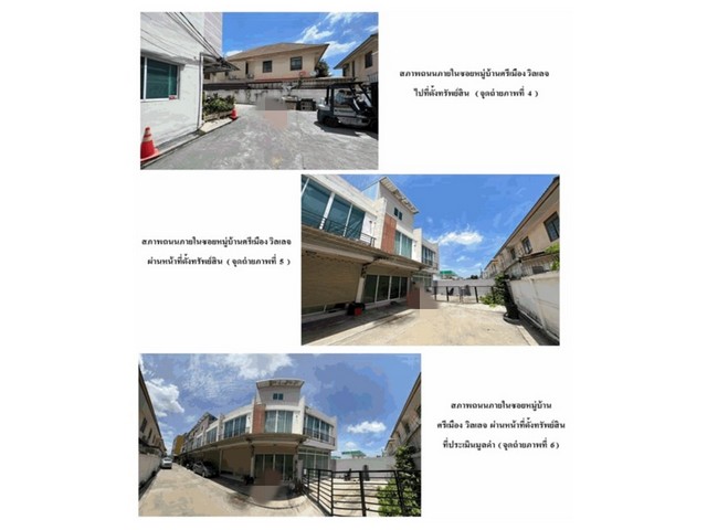 ขายอาคารพาณิชย์  โครงการศรีเมือง วิลเลจ นนทบุรี (PG-NON640040) รูปที่ 1
