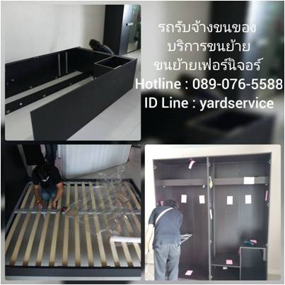 *** บริการขนย้ายบ้าน ย้ายห้องพัก ย้ายคอนโด ย้ายอพาร์ทเม้นท์ ขนย้ายสำนักงาน ออฟฟิศ รับถอดประกอบเฟอร์นิเจอร์ ขนย้ายบูธ คืองานของเรา รูปที่ 5