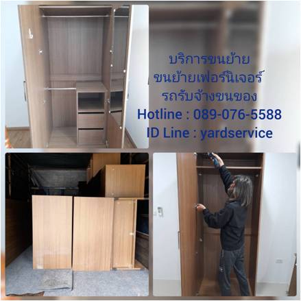 *** บริการขนย้ายบ้าน ย้ายห้องพัก ย้ายคอนโด ย้ายอพาร์ทเม้นท์ ขนย้ายสำนักงาน ออฟฟิศ รับถอดประกอบเฟอร์นิเจอร์ ขนย้ายบูธ คืองานของเรา รูปที่ 6