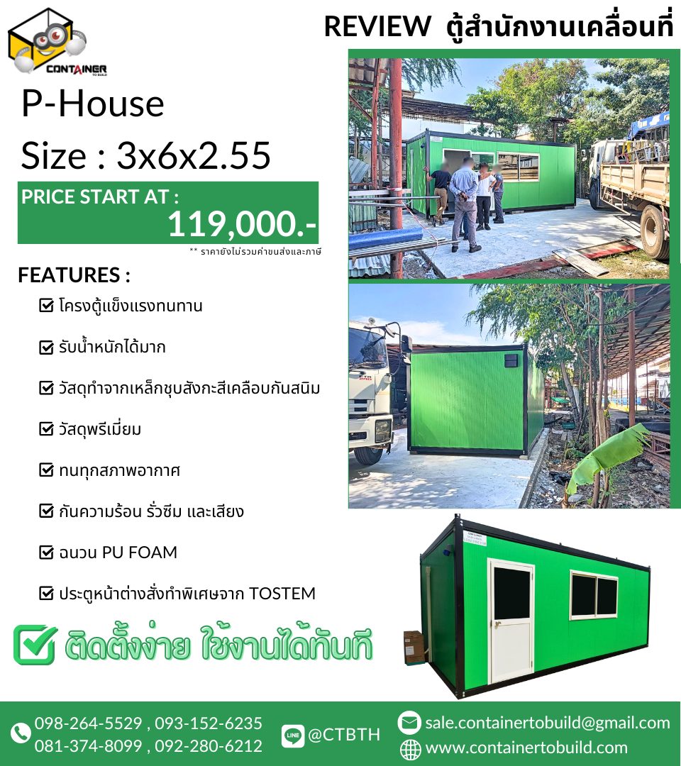 ตู้คอนเทนเนอร์สำนักงาน container ห้องน้ำ 31may24 รูปที่ 1