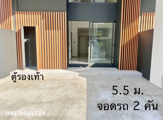 ขายทาวน์โฮม Shizen ชิเซน พัฒนาการ 32 ลดพิเศษปิดโครงการ ขนาด 4 ห้องนอน 4 ห้องน้ำ 3.5 ชั้น รูปที่ 1