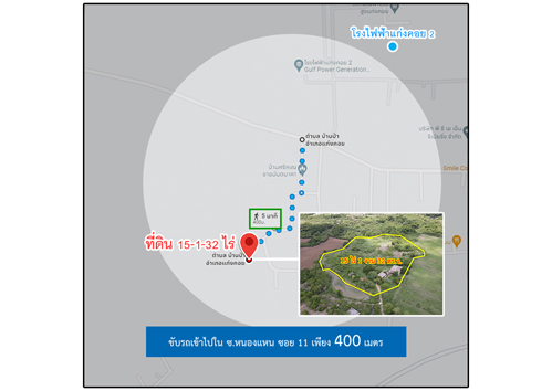 ขายที่ดิน ซอยโรงไฟฟ้าแก่งคอย 2 แก่งคอย สระบุรี รูปที่ 4