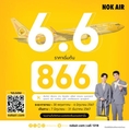 รับจองตั๋วเครื่องบินสายการบิน Nok Air ทั้งในและต่างประเทศ