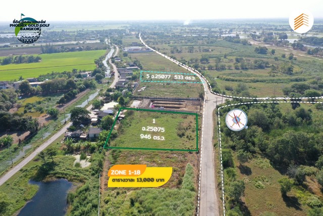 ขายที่ดินเปล่า 946 ตรว. แปลง 1 ติดสนามกอล์ฟ Phonix Gold Golf Bangkok หนองจอก ที่สวย ติดถนน รูปที่ 1