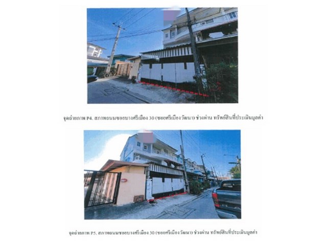 ขายทาวน์เฮ้าส์  อำเภอเมืองนนทบุรี  นนทบุรี (PG-NBI-LB-A-660012) รูปที่ 1