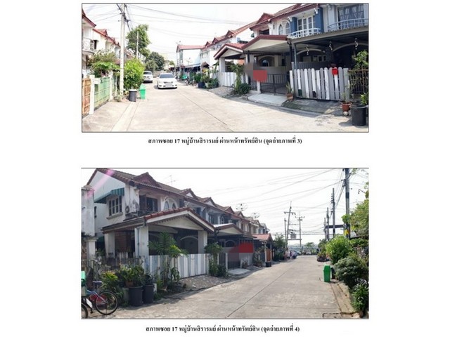 ขายทาวน์เฮ้าส์ โครงการสิรารมย์ (ซอย 17) นนทบุรี (PG-NBI-LB-A-660058)    รูปที่ 1