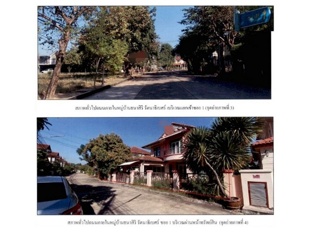 ขายบ้านเดี่ยว  โครงการธนาสิริ รัตนาธิเบศร์ นนทบุรี  (PG-NBI-LB-A-670008) รูปที่ 1