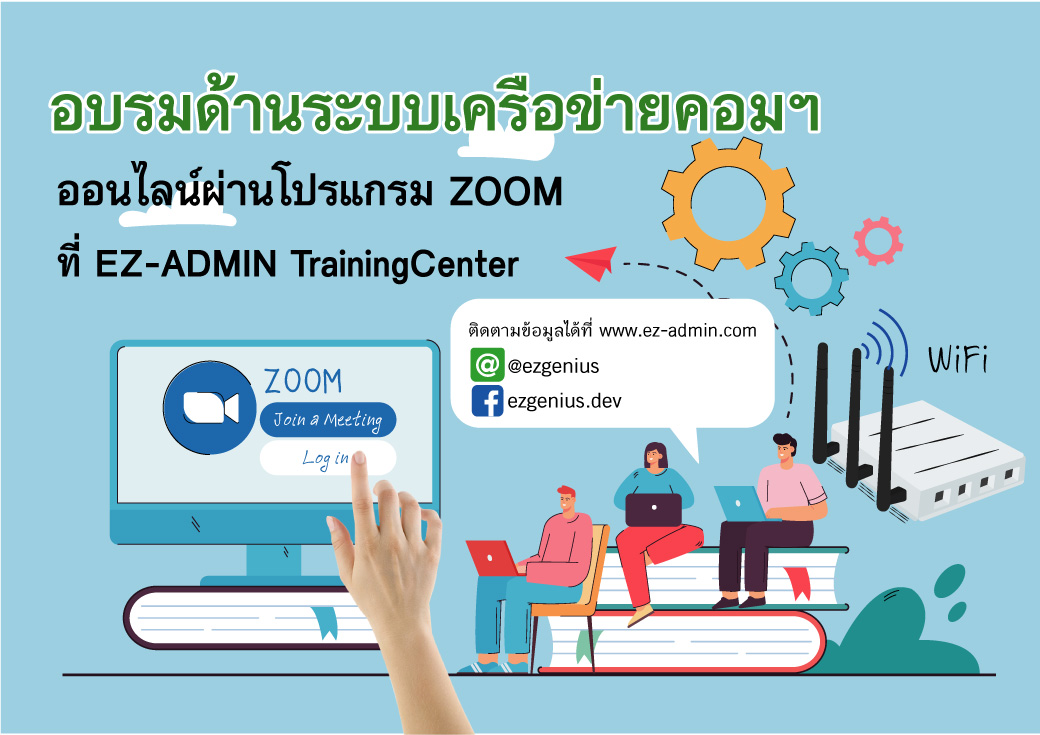 เปิดอบรมหลักสูตร หลักสูตร Windows Server 2025 level 1 รูปที่ 7
