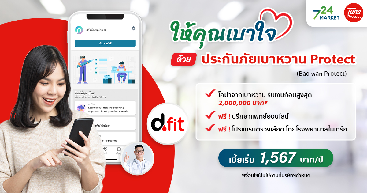 724 ประกันออนไลน์ ครบทุกประกัน ซื้อได้ 7 วัน 24 ชั่วโมง ราคาสุดพิเศษ มีบริษัทประกันชั้นให้เลือกซื้อ มากกว่า 30+ บริษัท รูปที่ 6