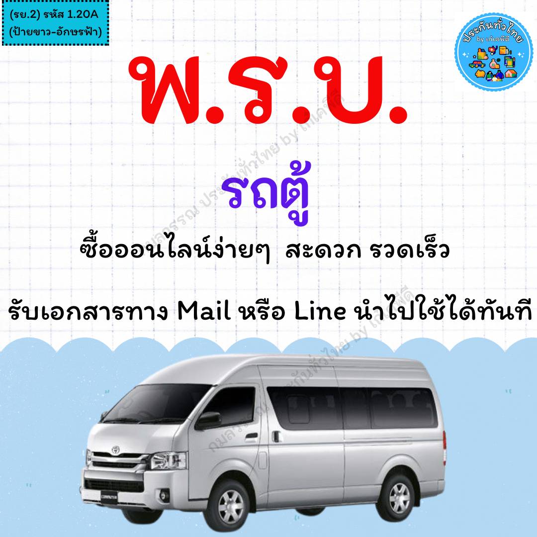 ประกันภัย จ่ายแพงกว่าทำไม? สมัครครั้งเดียวได้ทั้งส่วนลด และค่าแนะนำตลอดชีพ มีให้เลือกมากกว่า 36  บริษัทชั้นนำ รูปที่ 5