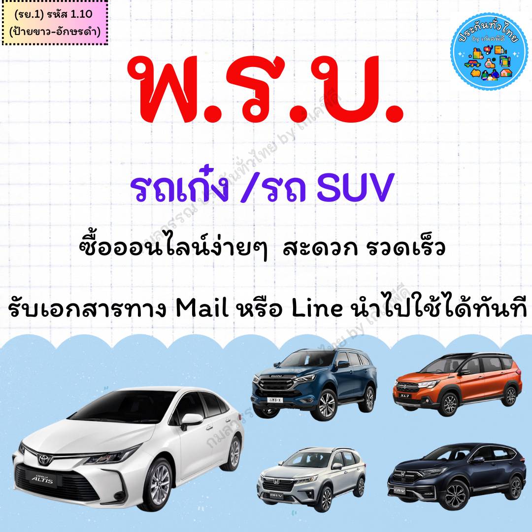 ประกันภัย จ่ายแพงกว่าทำไม? สมัครครั้งเดียวได้ทั้งส่วนลด และค่าแนะนำตลอดชีพ มีให้เลือกมากกว่า 36  บริษัทชั้นนำ รูปที่ 6