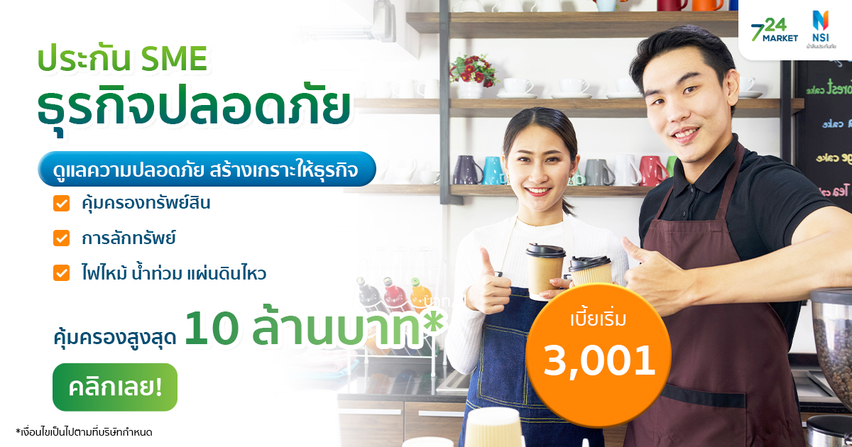 724 ประกันออนไลน์ ครบทุกประกัน ซื้อได้ 7 วัน 24 ชั่วโมง ราคาสุดพิเศษ มีบริษัทประกันชั้นให้เลือกซื้อ มากกว่า 30+ บริษัท รูปที่ 7