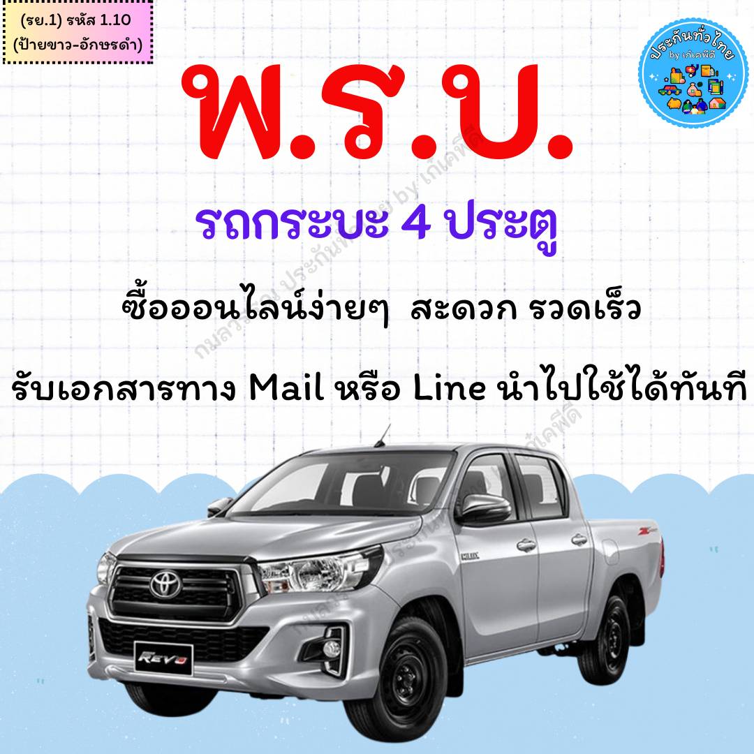 ประกันภัย จ่ายแพงกว่าทำไม? สมัครครั้งเดียวได้ทั้งส่วนลด และค่าแนะนำตลอดชีพ มีให้เลือกมากกว่า 36  บริษัทชั้นนำ รูปที่ 3