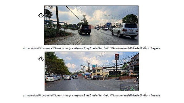 ขายบ้านเดี่ยว  โครงการสินทรัพย์ 2 ปทุมธานี (PG-PTT630008) รูปที่ 1