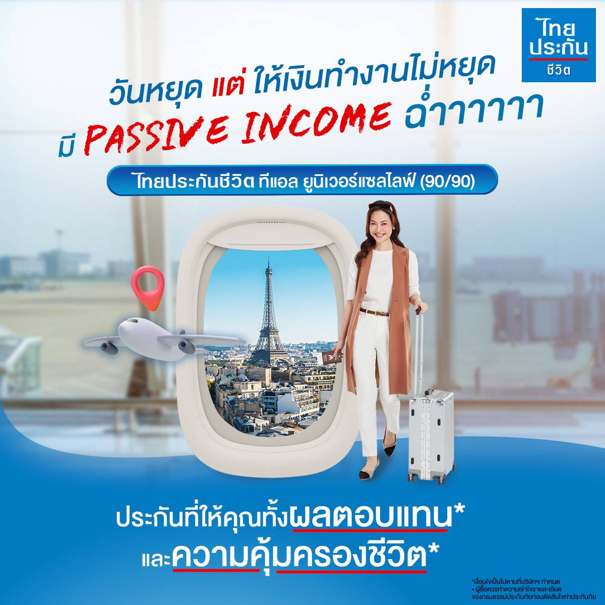 เปิดรับสมัครตัวแทนขายประกันออนไลน์ ขายง่าย ​รายได้ดี ​มีทีมสนับสนุน ทำงานง่ายผ่านมือถือ ไม่ต้องลงทุน  สอนทำเพจ ยิงแอด แต่งรูปฟรี รูปที่ 7