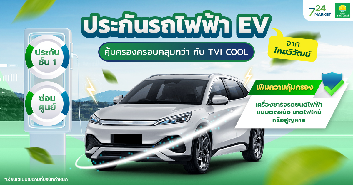 724 ประกันออนไลน์ ครบทุกประกัน ซื้อได้ 7 วัน 24 ชั่วโมง ราคาสุดพิเศษ มีบริษัทประกันชั้นให้เลือกซื้อ มากกว่า 30+ บริษัท รูปที่ 3
