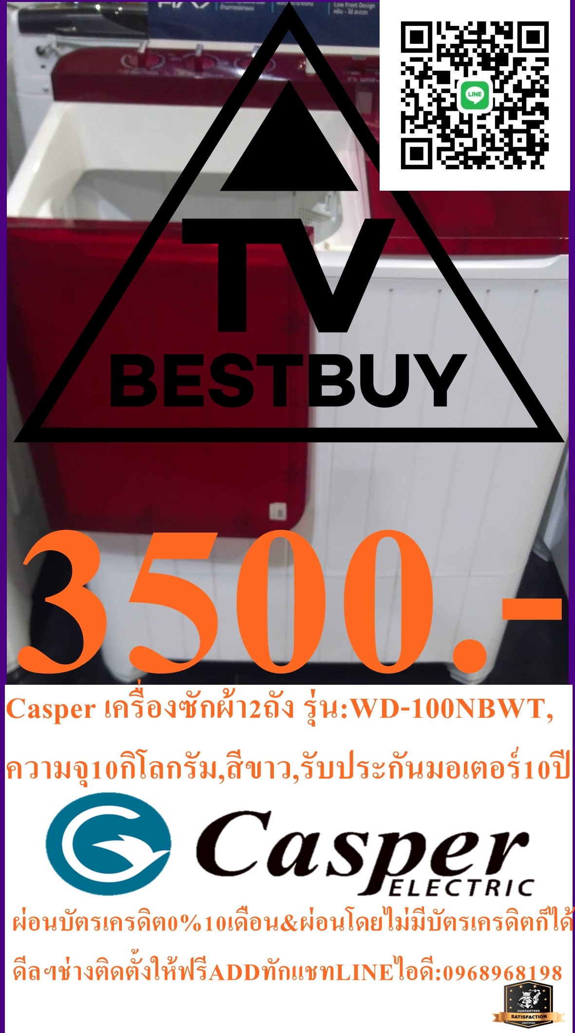 CASPERเครื่องซักผ้า2ถังWD-150NBWTความจุ15KGซักผ้าน่วมKING SIZEได้+รับประกันมอเตอร์12ปีPREORDERฟรีSOUNDBARลำโพงบูลทูธพกพา รูปที่ 3