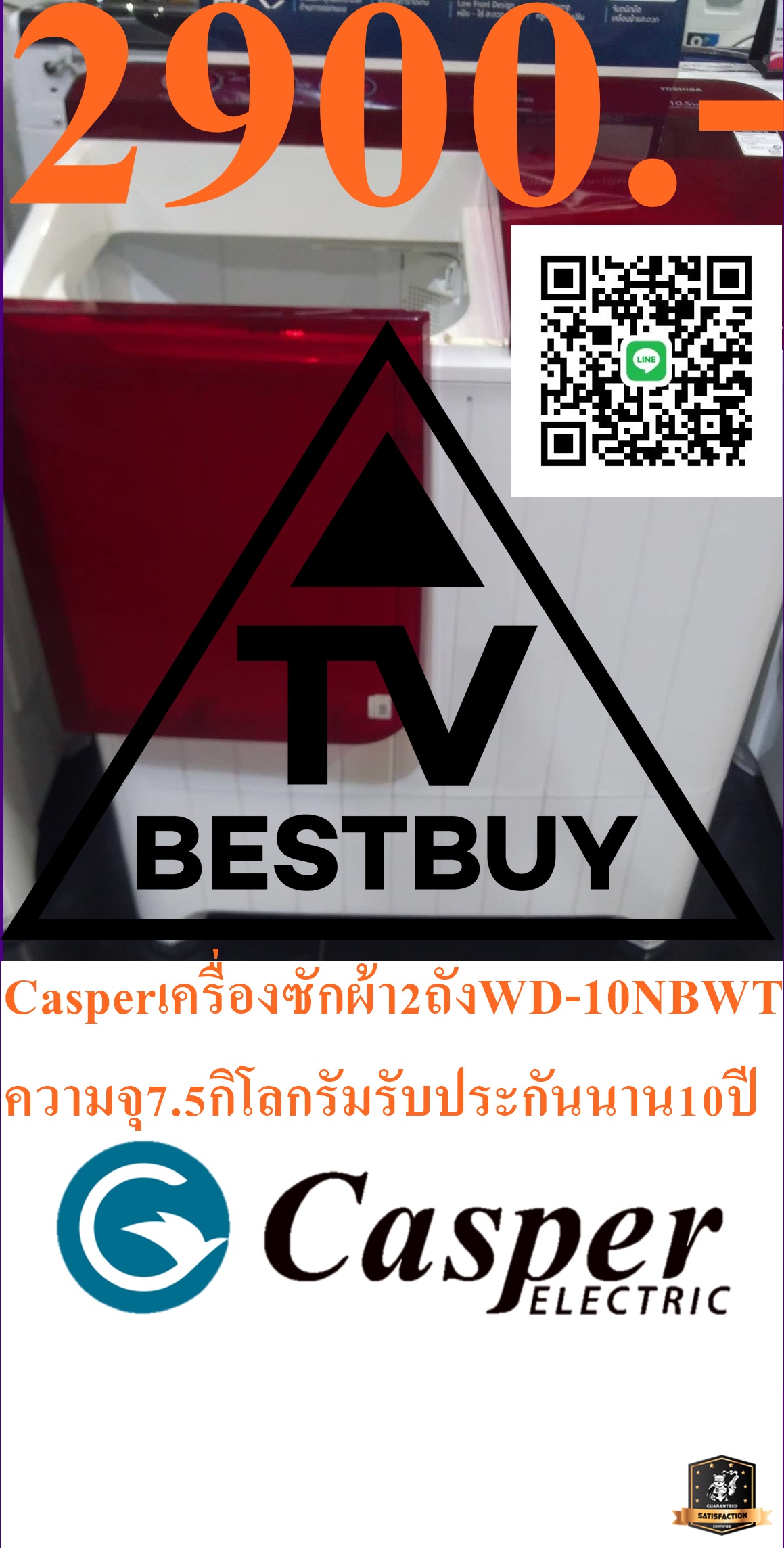 CASPERเครื่องซักผ้า2ถังWD-150NBWTความจุ15KGซักผ้าน่วมKING SIZEได้+รับประกันมอเตอร์12ปีPREORDERฟรีSOUNDBARลำโพงบูลทูธพกพา รูปที่ 4
