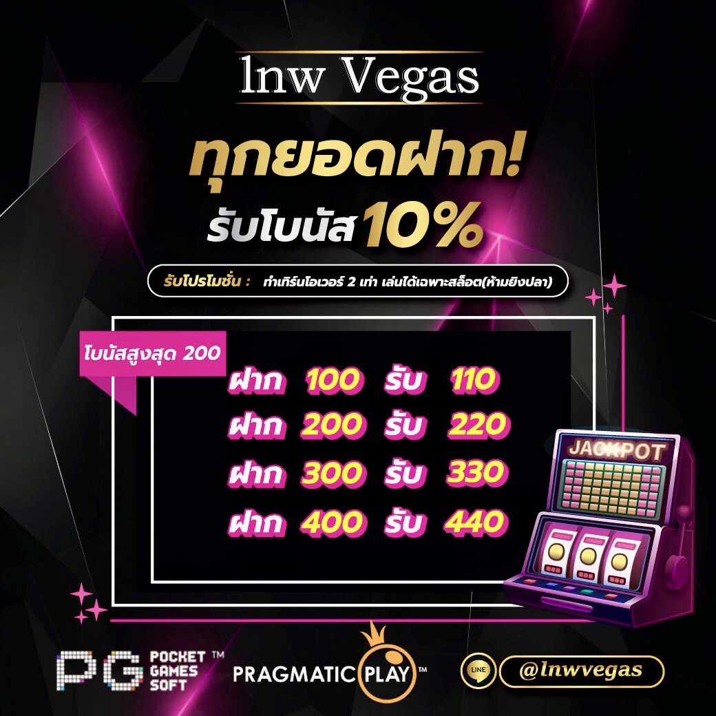โปรโมชั่นสำหรับลูกค้าใหม่ โบนัสสูงถึง 340% แบบจุก ๆ  รูปที่ 5