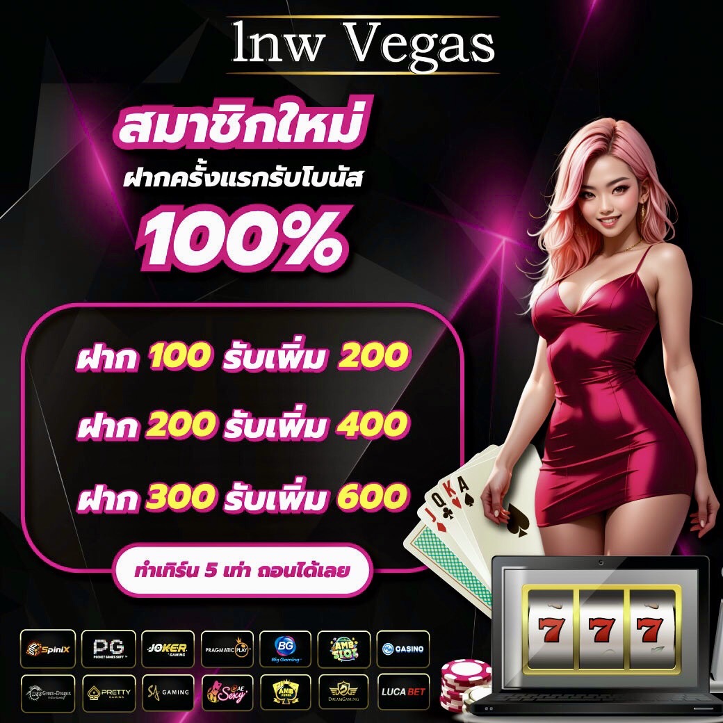 โปรโมชั่นสำหรับลูกค้าใหม่ โบนัสสูงถึง 340% แบบจุก ๆ  รูปที่ 3