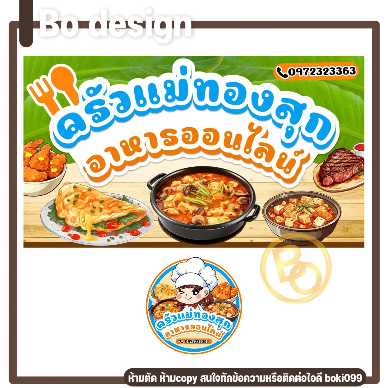 รับออกแบบป้าย By Bo รับออกแบบปกเพจ โลโก้ ป้ายสื่อโฆษณา ป้ายหวย และป้ายกราฟิกทุกชนิด รับวาดรูป รับทำสติ๊กเกอร์ไลน์ งานเสร็จเร็ว ราคาไม่แพง รูปที่ 6