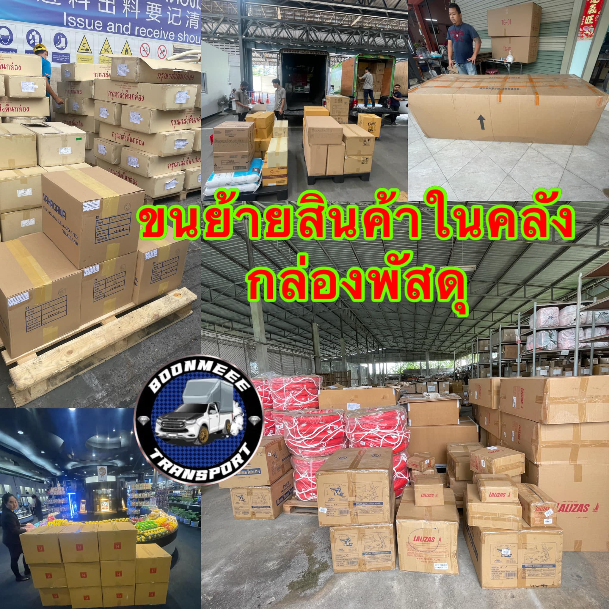 บริการขนส่งสินค้าและสิ่งของทุกชนิดทั่วไทย สะดวก รวดเร็ว ราคาถูก ย้ายบ้าน ย้ายหอ ย้ายคอนโด ขนย้ายสิ่งของ สัตว์เลี้ยง มอเตอร์ไซค์ ขนส่งสินค้าฯ รูปที่ 4